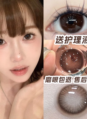 送护理液】棕色美瞳半年抛小直径伪素颜纯欲隐形眼镜年抛正品NW7