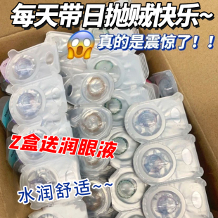 官网旗舰店TN 美瞳日抛30片秋冬混血COS一次性隐形眼镜10片JW正品