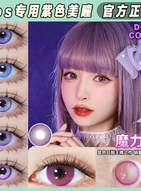 doya紫色魔力紫浪漫洋桔梗科技亮紫芙蕾雅紫海芋香芋流心LZ正品TF