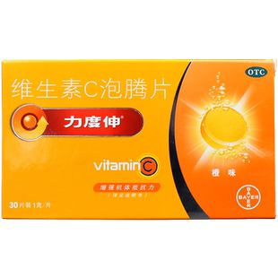 力度伸维生素C泡腾片30片坏血病增强抵抗力传染性疾病nh