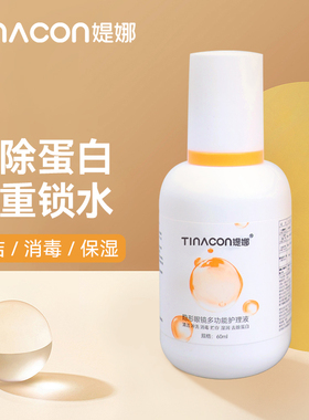 美瞳护理液 QF便携旅行装隐形眼镜60ml学生图片TN