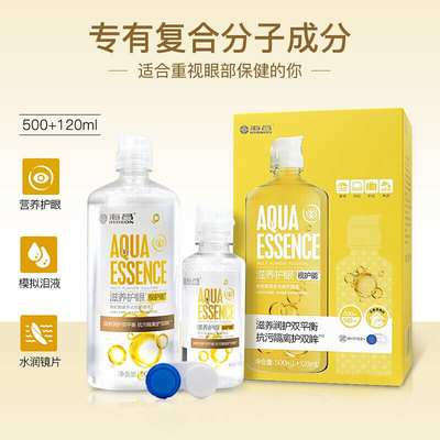 海昌护理液视护能营养护眼美瞳隐形眼镜YZH清洁液500+120ml润眼TF