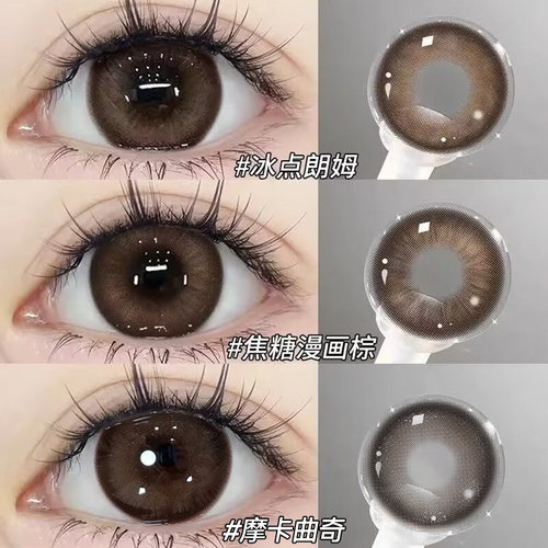 古早棕色美瞳日抛10片小直径无辜漫画眼一次性隐形眼镜旗舰店8XX