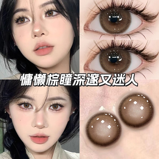 小橘子美瞳半年抛有点甜大直径琥珀棕色自然纯欲年抛隐形眼镜女yc