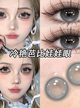 变色龙美瞳日抛30片一次性大直径纯欲灰黑色隐形眼镜10片cc正品TN