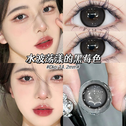 黑莓pro美瞳半年抛黑色自然大小直径隐形眼镜年抛2片WF官方正品TN