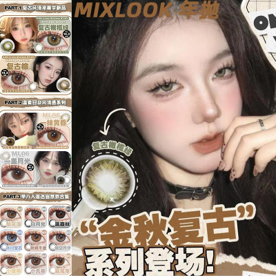 mixlook美瞳KD/凯达年抛