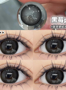 黑莓pro美瞳半年抛2023新纯欲黑色大直径年抛WF隐形眼镜带度数TN