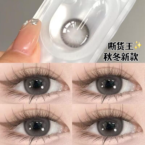 冻梨酥灰色美瞳秋冬半年抛混血大直径隐形眼镜WF正品官网旗舰店TN