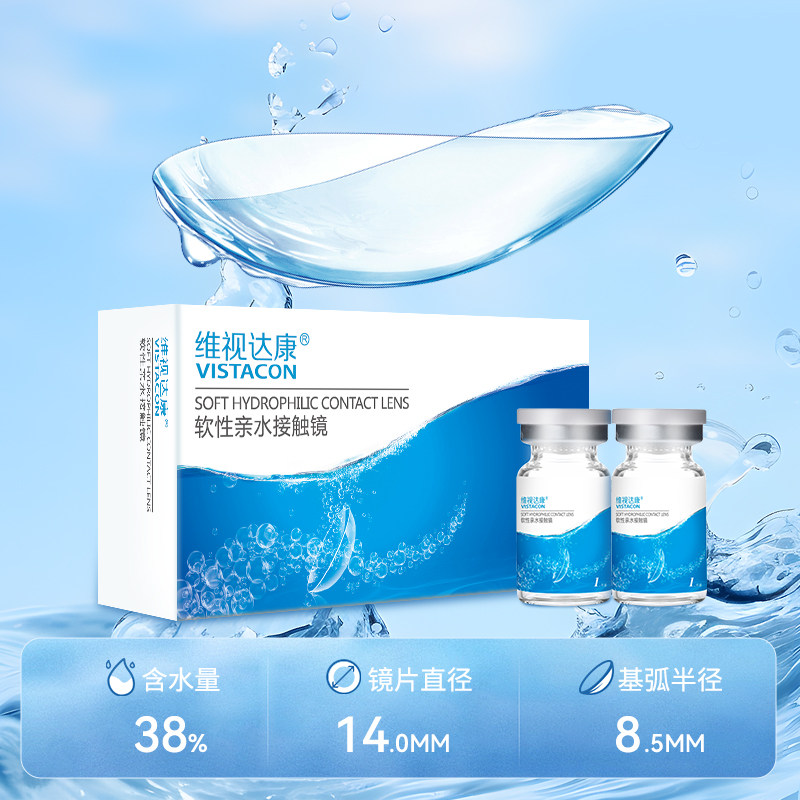 买一送一年抛透明隐形眼镜近视自然大小直径透氧官网旗舰店水润CD,隐形眼镜/护理液,隐形眼镜,淘宝优惠券,粉丝福利购,淘宝优惠卷