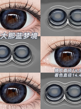 OVOLOOK超大那蓝梦境蓝色美瞳半年抛大直径混血款彩色隐形眼镜5xx