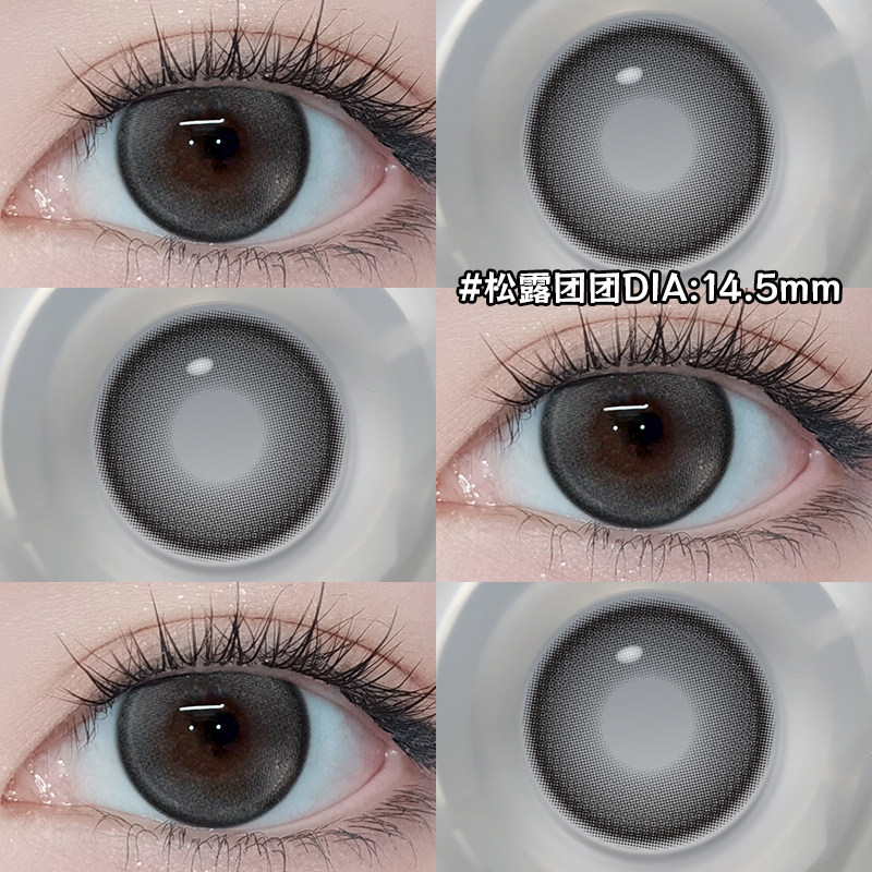 珍珠团团灰色半年抛2片装大直径混血美瞳彩色有度数隐形眼镜0xx