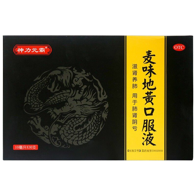 神力元霸 麦味地黄口服液10ml*30支/盒 nh眩晕耳鸣,OTC药品/国际医药,健脾益肾,淘宝优惠券,粉丝福利购,淘宝优惠卷