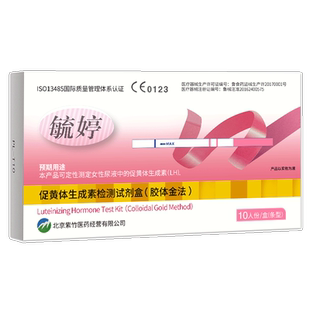 毓婷排卵试纸测排卵期测卵泡LH值女备孕验孕检测试纸QZ
