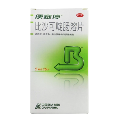 【便塞停】比沙可啶肠溶片5mg*16片/盒润肠通便