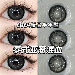 官网TN 大小直径隐形近视眼镜QF正品 泰式 亚裔美瞳半年抛2024年新款