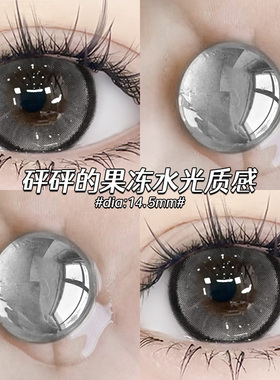 捡漏！美瞳月抛2片装灰色三明治工艺隐形眼镜带度数NF正品官方TN