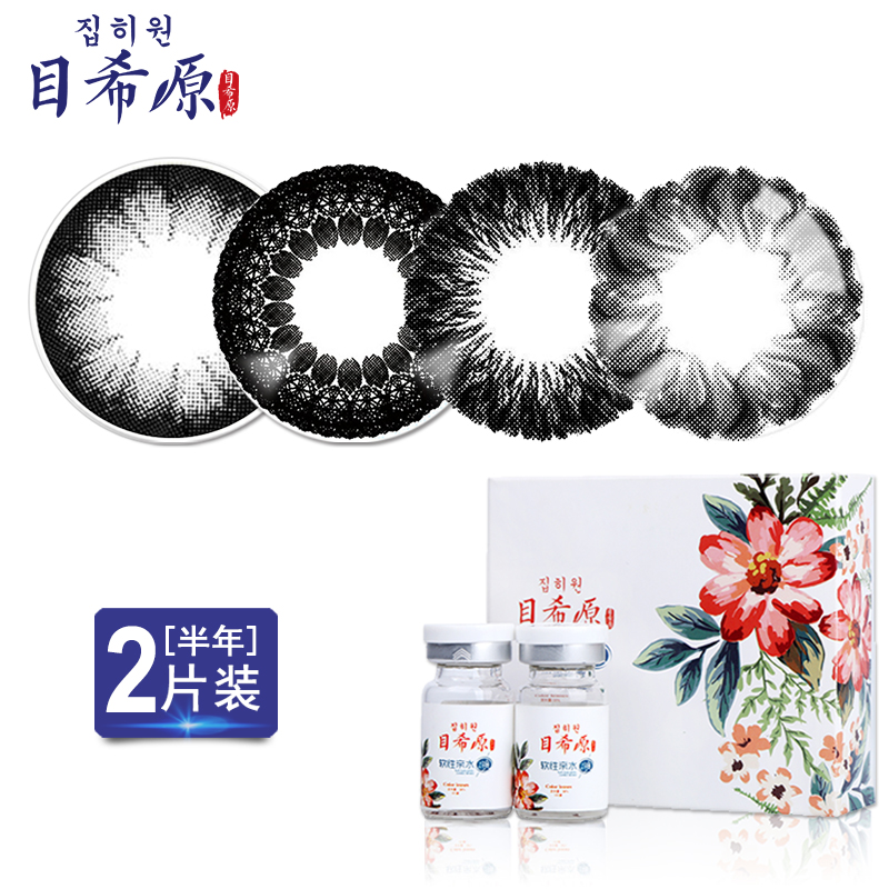 买就送护理液加镜盒