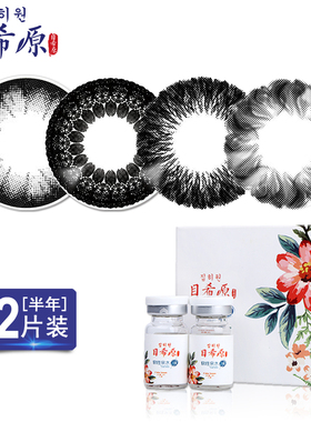 目希原半 年抛美瞳大直径女高度棕色隐形眼镜1000度黑色大美目DW