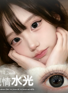 黑色美瞳日抛30片自然一次性大小直径官方正品旗舰店隐形眼镜2xx