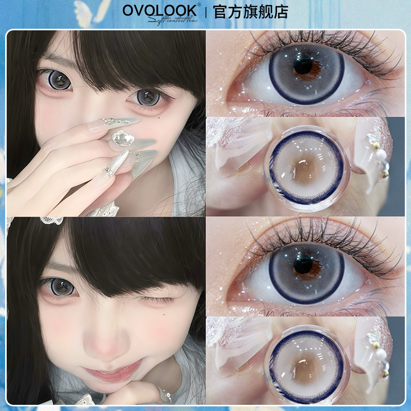 OVOLOOK蓝莓珍宝珠蓝色日抛美瞳经典混血款三明治工艺官方正品0xx