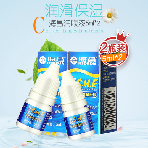 舒润保湿 缓解眼干眼涩 清新补水