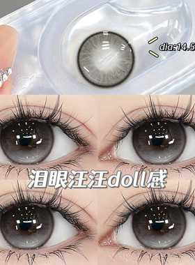 梦幻眼泪美瞳半年抛高光混血灰色小大直径三明治工艺WF隐形眼镜TN