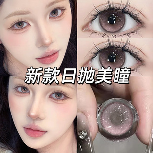 邂逅时刻美瞳日抛30片粉色一次性大直径10片隐形眼镜NF官方正品TN