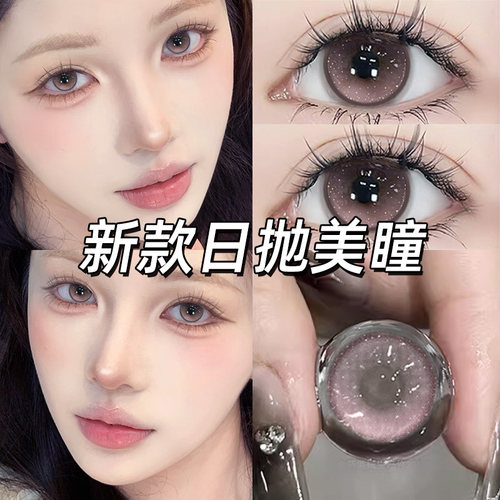 10片装！两盒赠润眼液！下就赠佩戴工具！