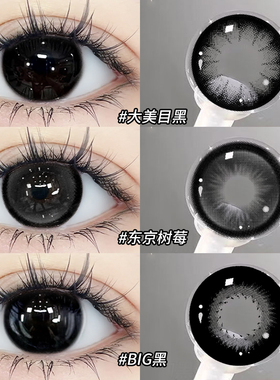 kaida黑色美瞳半年抛大直径自然素颜隐形眼镜WF官方正品旗舰店TN