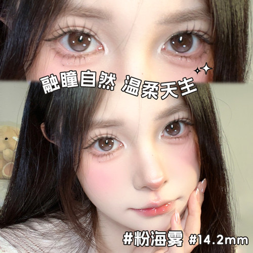 买一副送一副磨眼包退