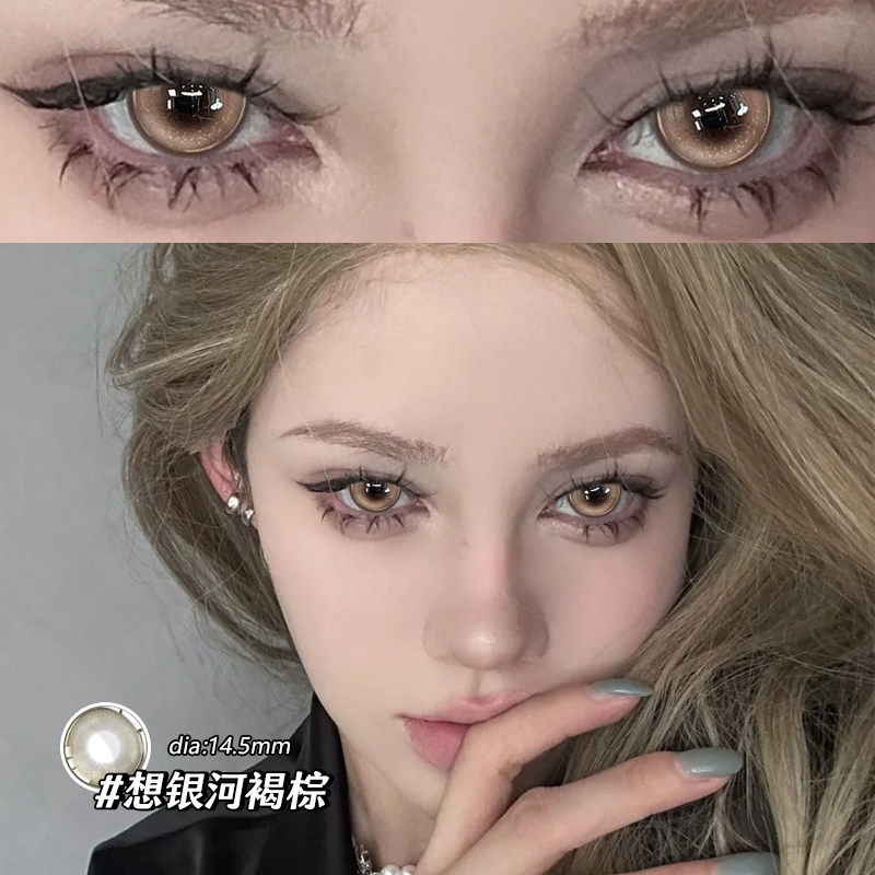 棕色美瞳2片装半年抛正品女欧美混血清透自然官网隐形眼镜EJLK,隐形眼镜/护理液,彩色隐形眼镜,淘宝优惠券,粉丝福利购,淘宝优惠卷