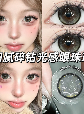 木星回环美瞳半年抛黑灰色自然大直径三明治隐形眼镜NF官方正品TN