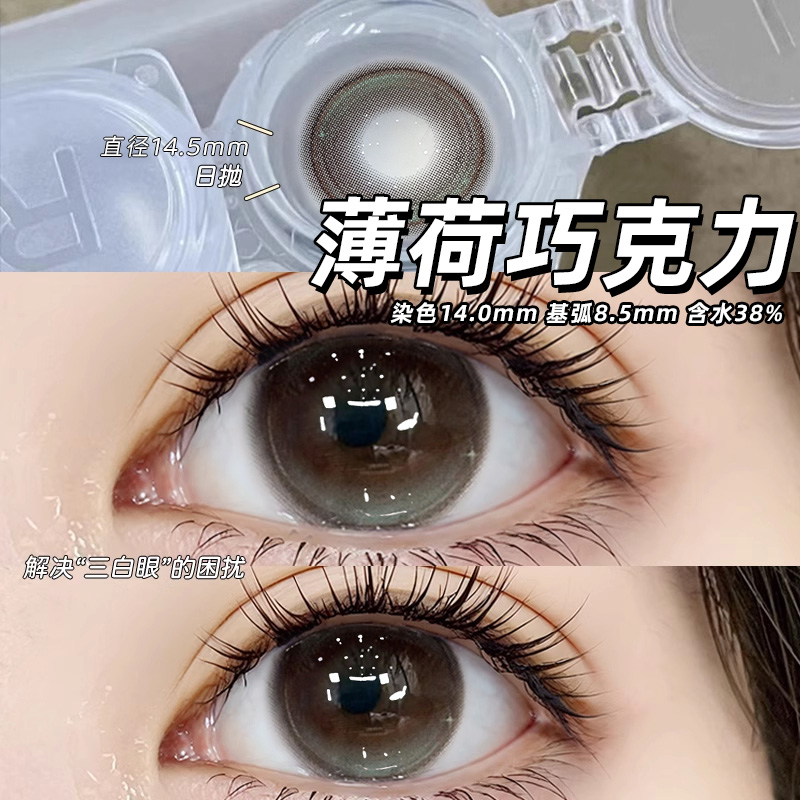 两盒赠润眼液  一盒赠佩戴工具