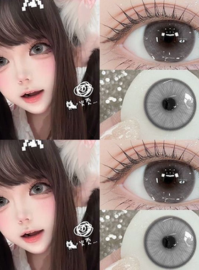 椰椰奶冻美瞳日抛30片一次性灰色自然大小直径隐形眼镜旗舰店6xx