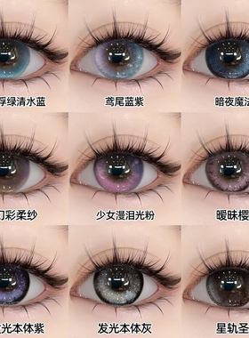 2025新款美瞳半年抛大直径粉紫色混血渐变色隐形眼镜NF官方正品TN