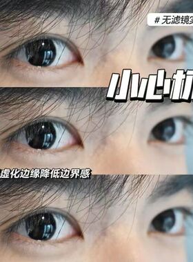 男生美瞳半年抛小直径黑色自然男士近视隐形眼镜年抛NF正品官方TN