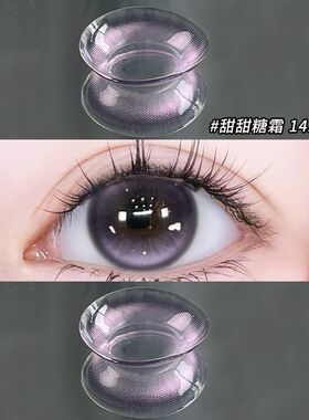 甜甜糖霜美瞳半年抛大小直径粉色彩色隐形眼镜正品官方旗舰店1XX