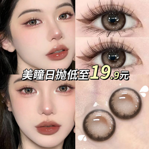 两件赠润眼液  一件赠佩戴工具