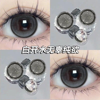 半年抛美瞳海昌大润眼液直径黑灰色2片装白开水无辜隐形眼镜博yc