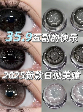 美瞳日抛30片黑色大直径纯欲自然一次性隐形眼镜10片WF正品官网TN