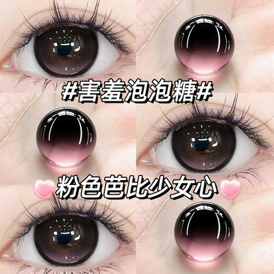 害羞泡泡糖美瞳半年抛大直径粉色cos混血隐形眼镜女NF官方正品TN