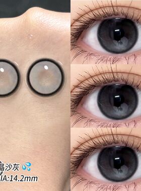 晶沙灰美瞳日抛30片秋冬自然一次性大小直径官网正品隐形眼镜6xx