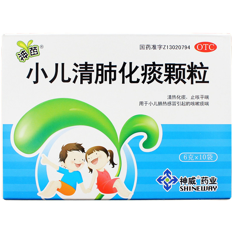 神苗 小儿清肺化痰颗粒6g*10袋清热化痰 止咳平喘小儿肺热感冒nh