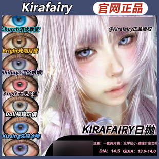 kirafairy美瞳【品牌直发】泪水教堂砂糖粉底涉谷娘娘失控SZ女TF