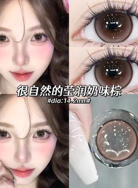 清仓捡漏】小金豆棕色美瞳半年抛三明治工艺隐形眼镜NF正品官方TN