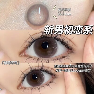 OVOLOOK棕灰色美瞳日抛2片体验装小直径自然款隐形眼镜旗舰店8XX