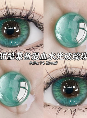 三明治工艺美瞳月抛2片绿色cos混血大小直径隐形眼镜NF正品官方TN