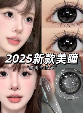 雾面雪山黑色美瞳日抛30片一次性大直径自然隐形眼镜WF官网正品TN