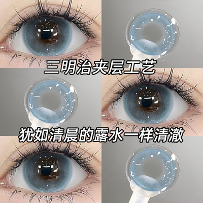 有度数的美瞳月抛蓝色无锁边小直径14.2mm彩色隐形眼镜NF旗舰店TN